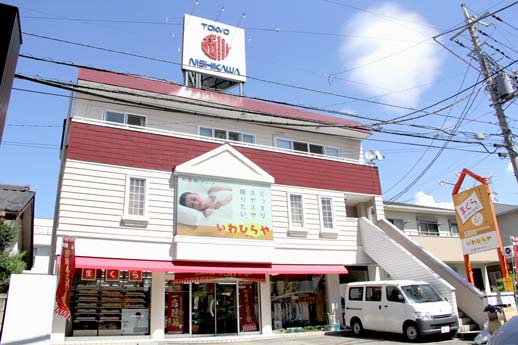 ねむりの相談所 吉川店