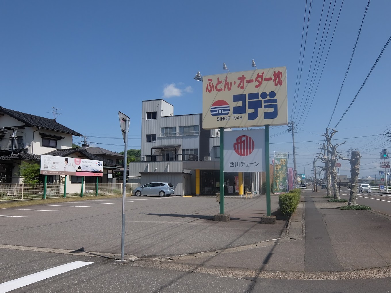 ねむりの相談所　鯖江店