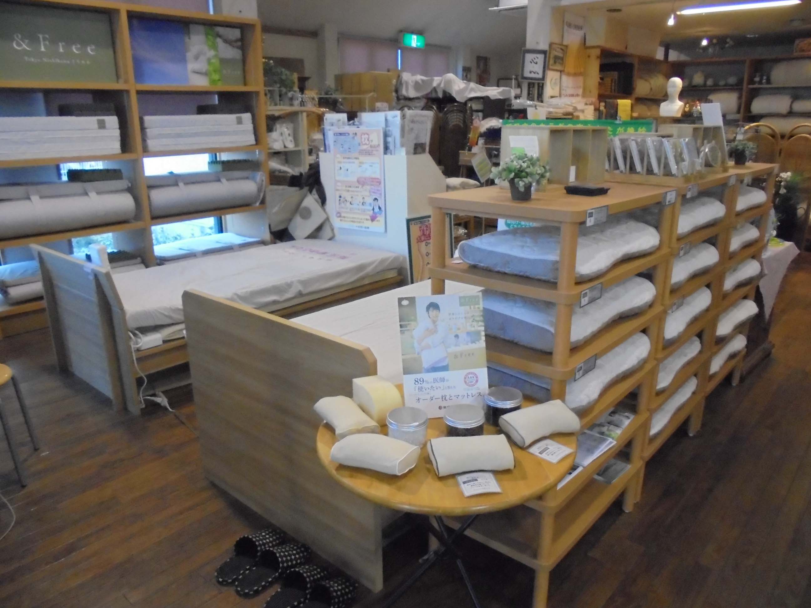 ねむりの相談所  尾張旭店