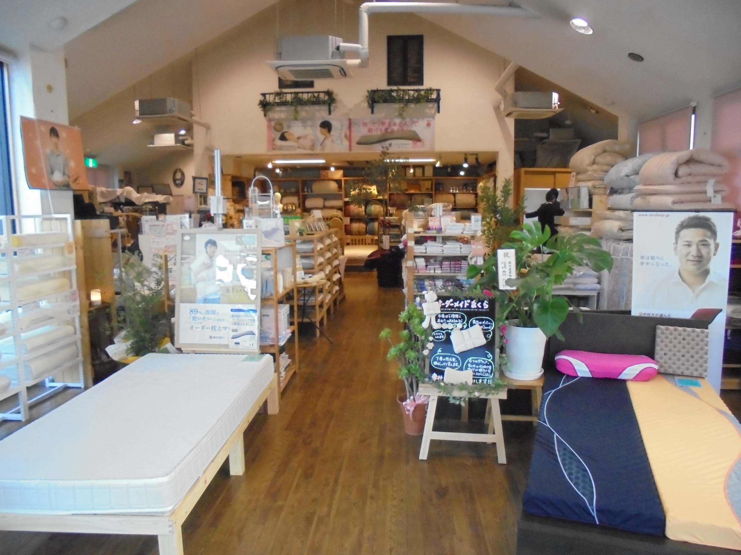 ねむりの相談所  尾張旭店