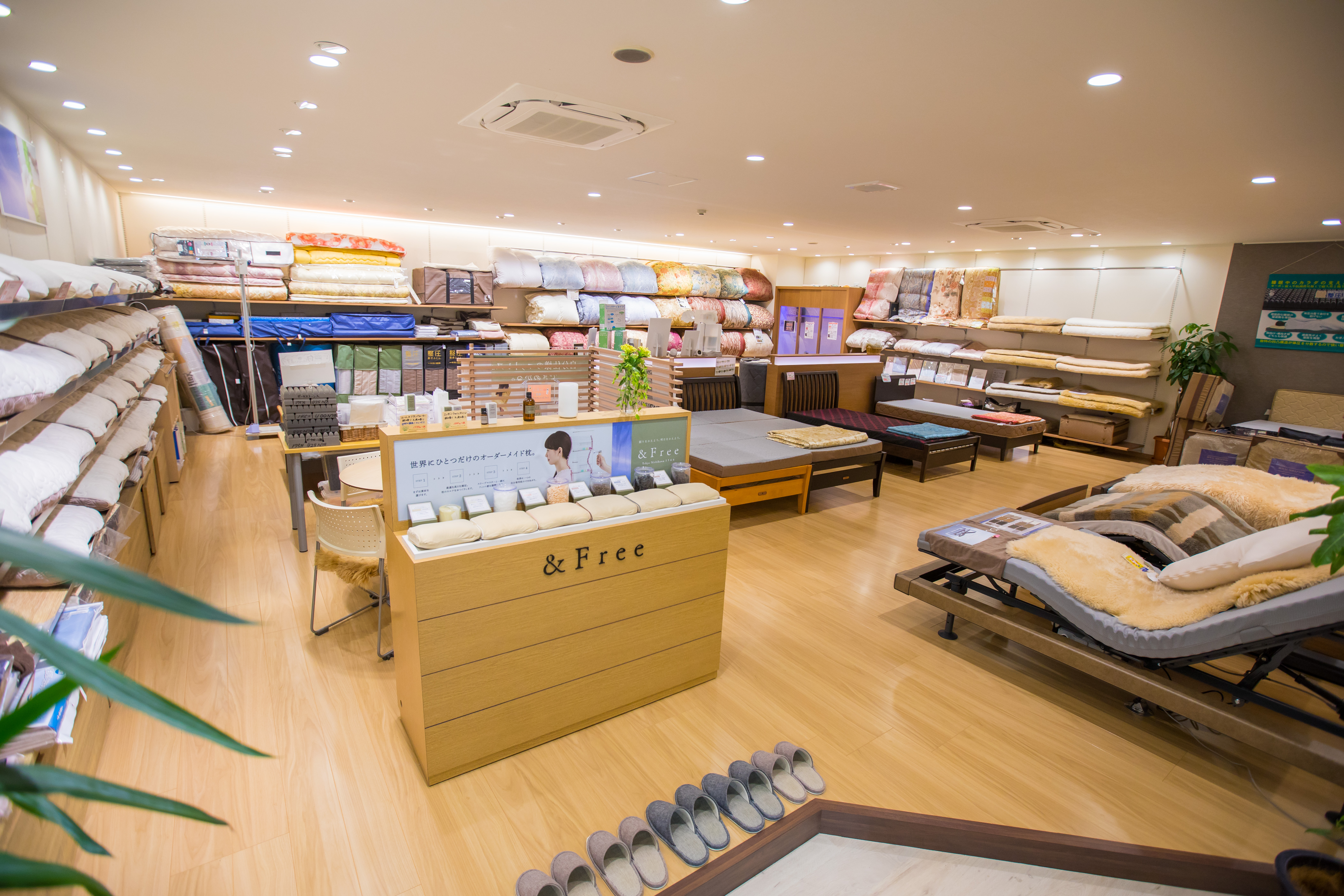 ねむりの相談所　岡山北店