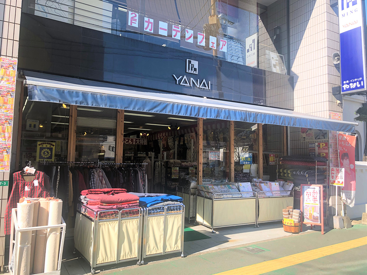 ねむりの相談所 筑紫野店