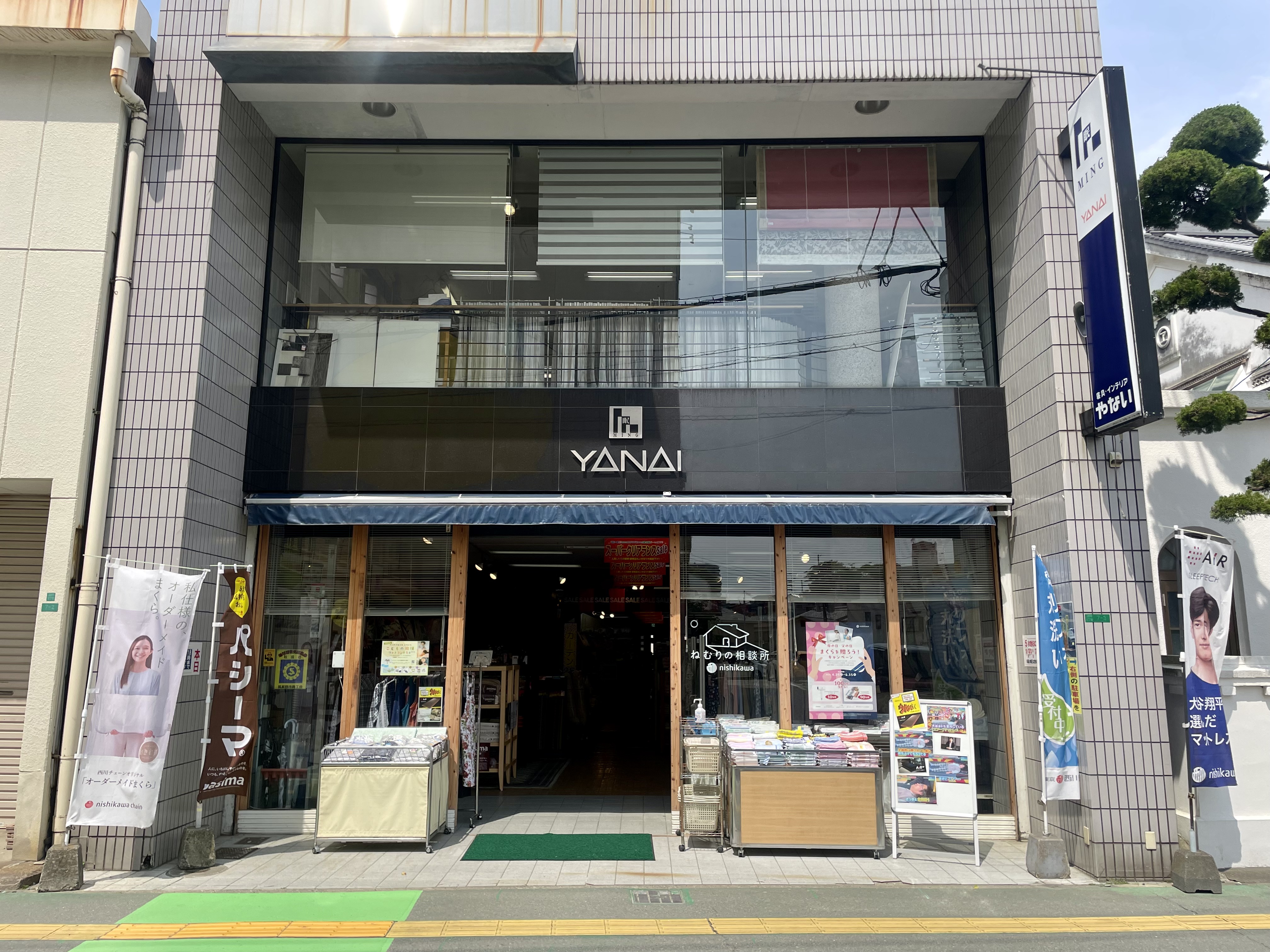 ねむりの相談所 筑紫野店