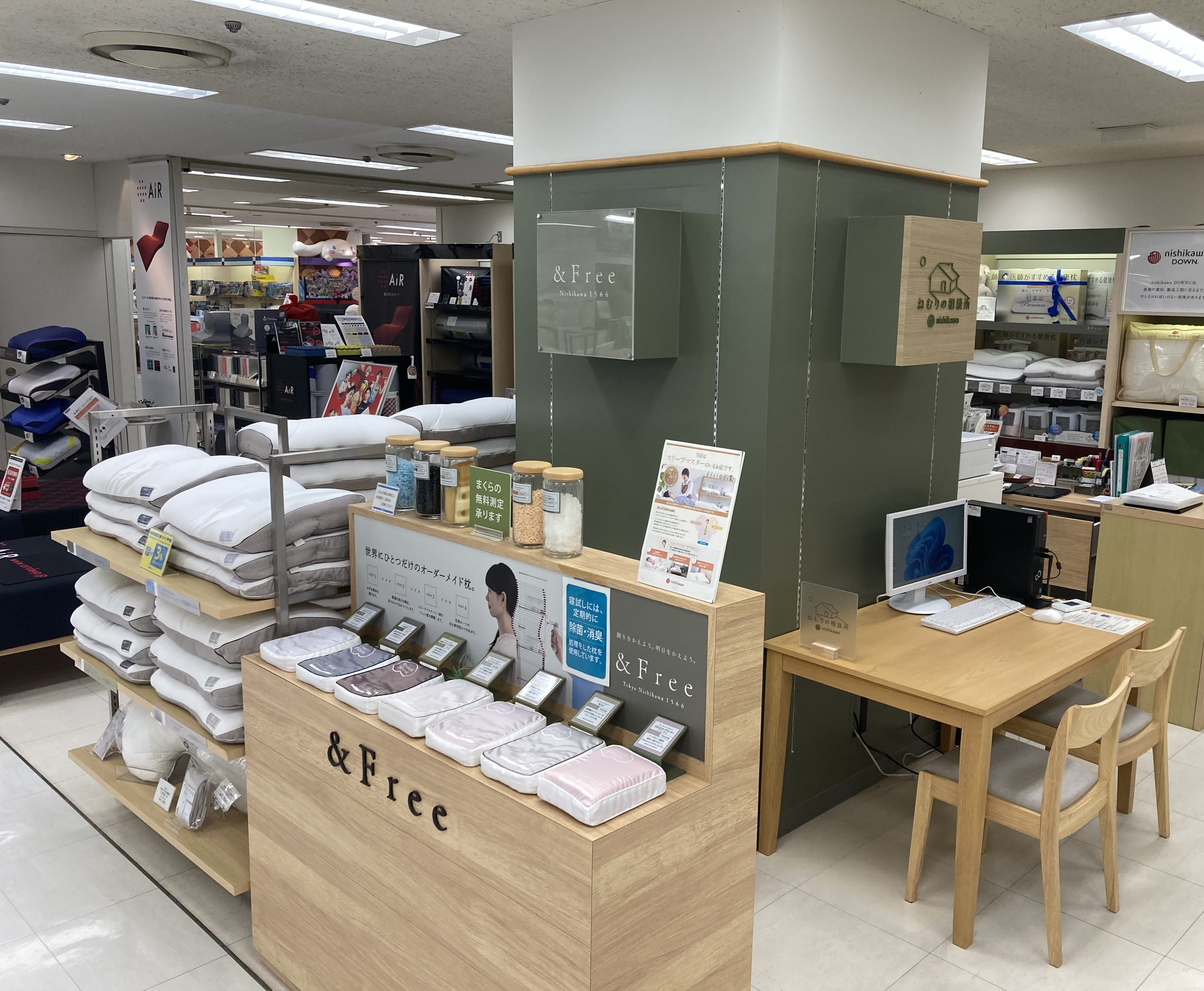 ねむりの相談所　京王百貨店聖蹟桜ヶ丘店