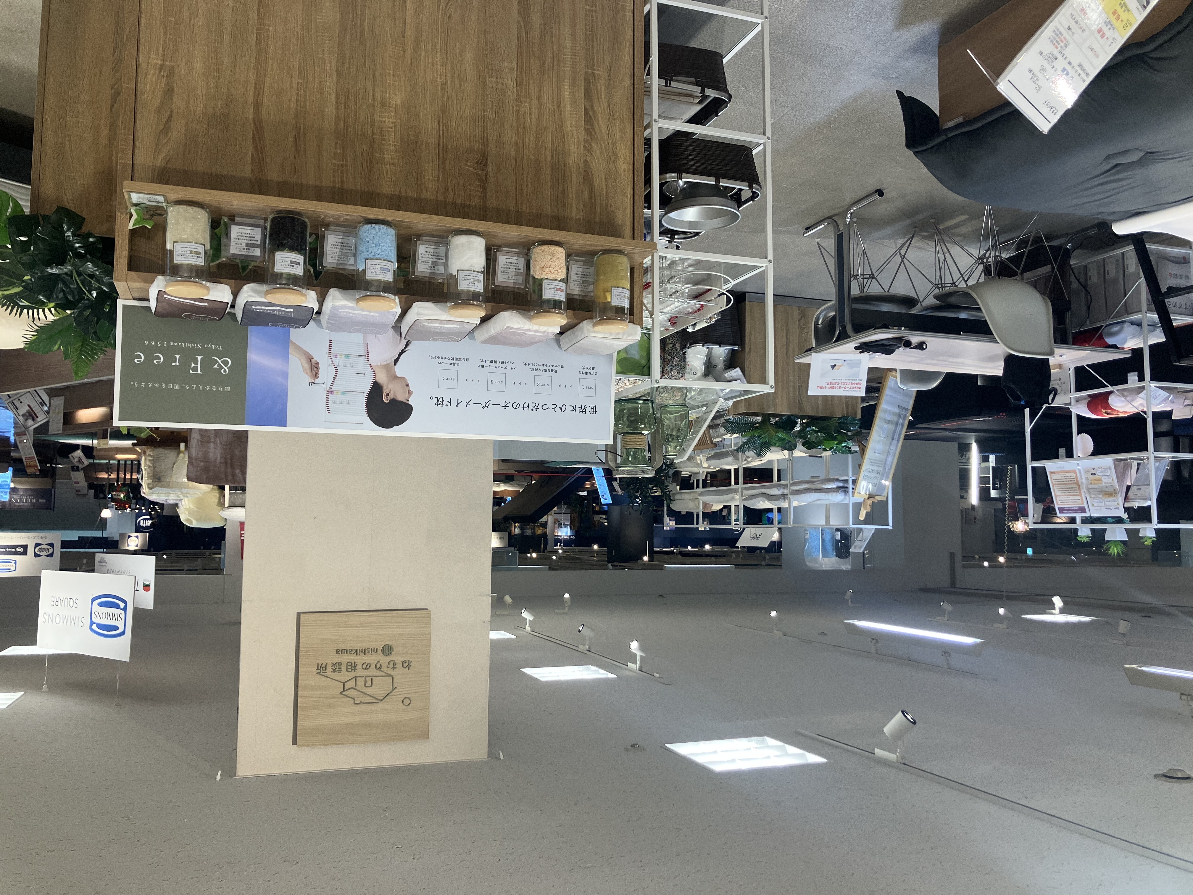 ねむりの相談所　村内八王子店