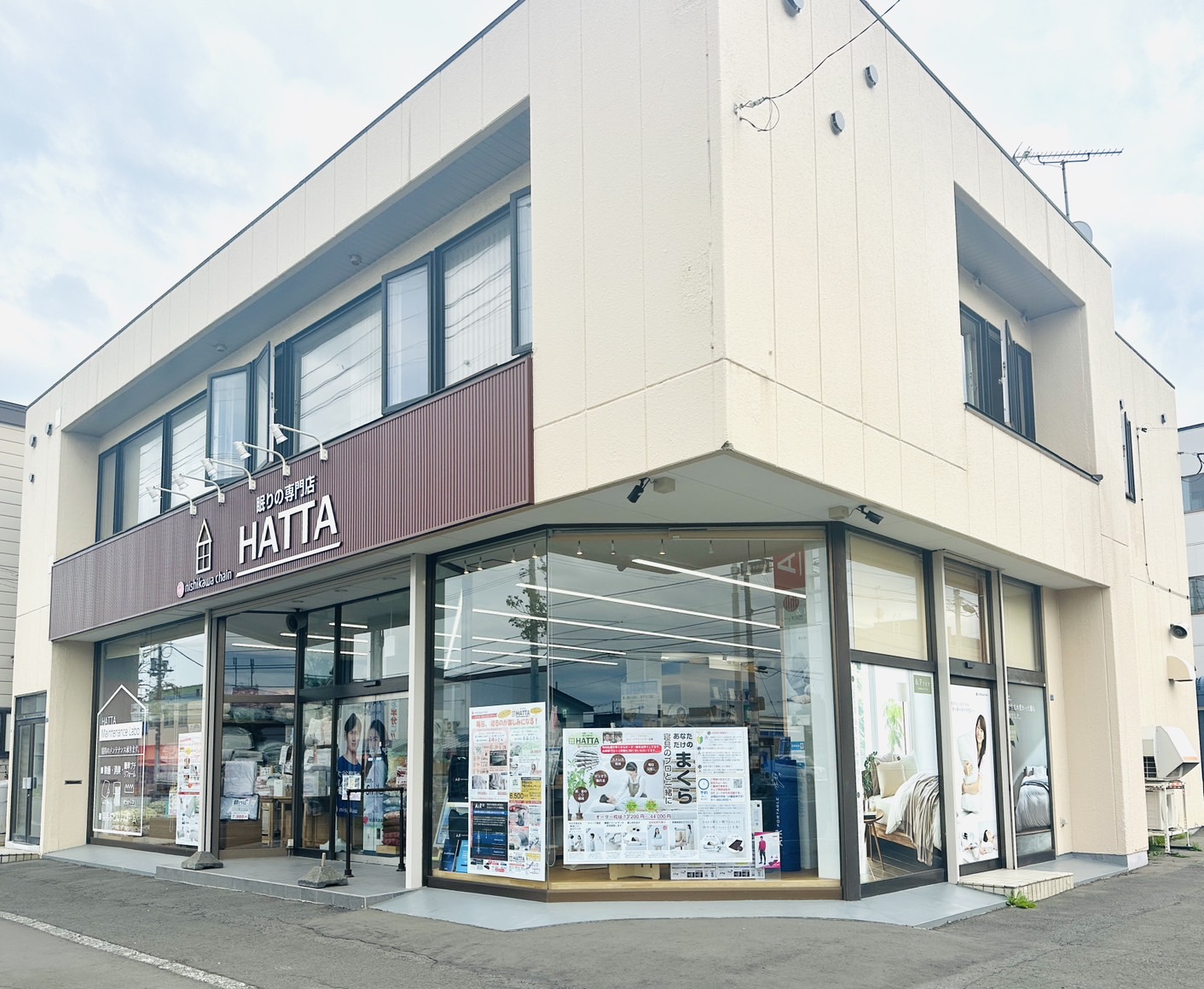 ねむりの相談所 札幌西店