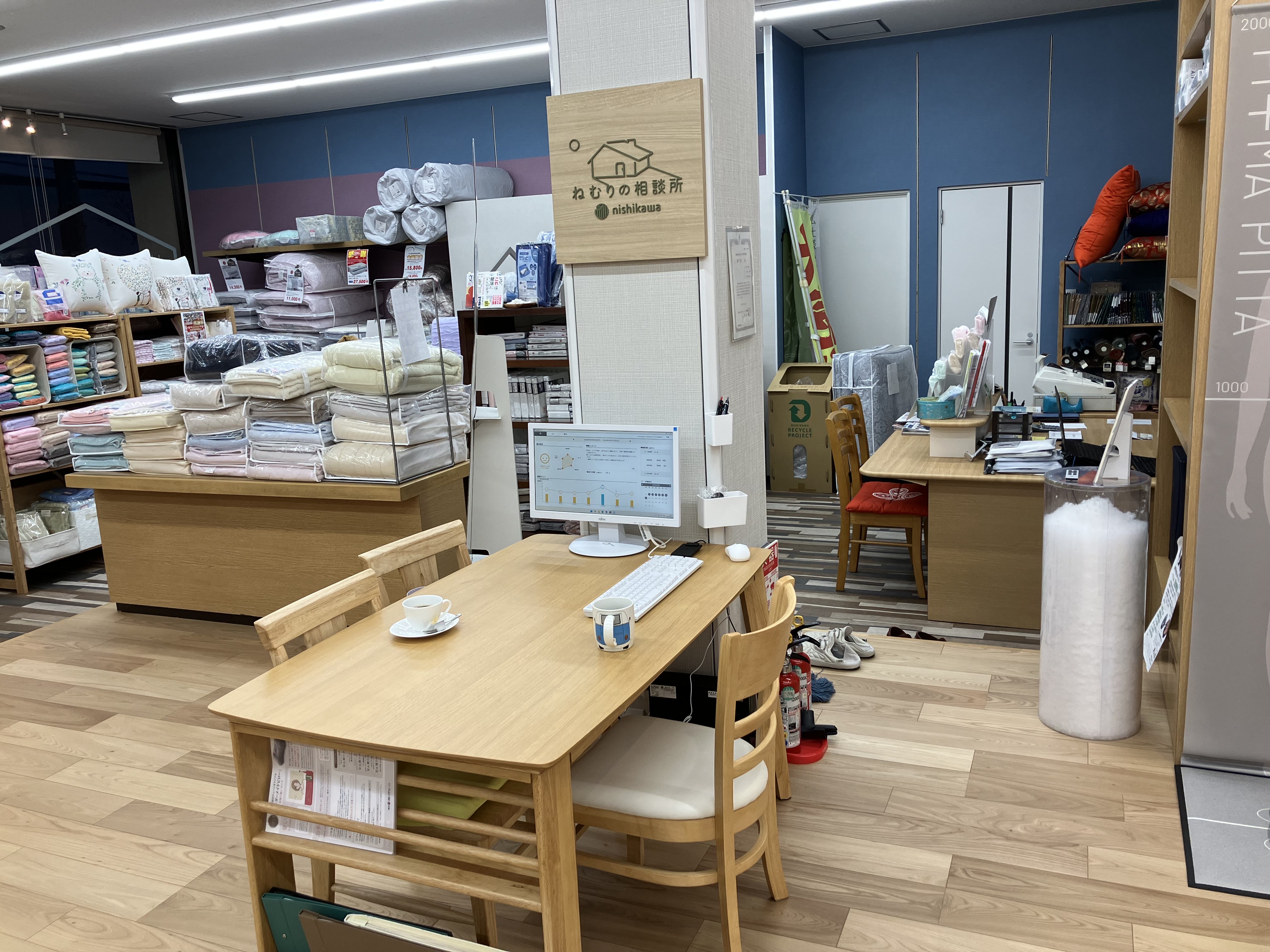 ねむりの相談所 札幌西店