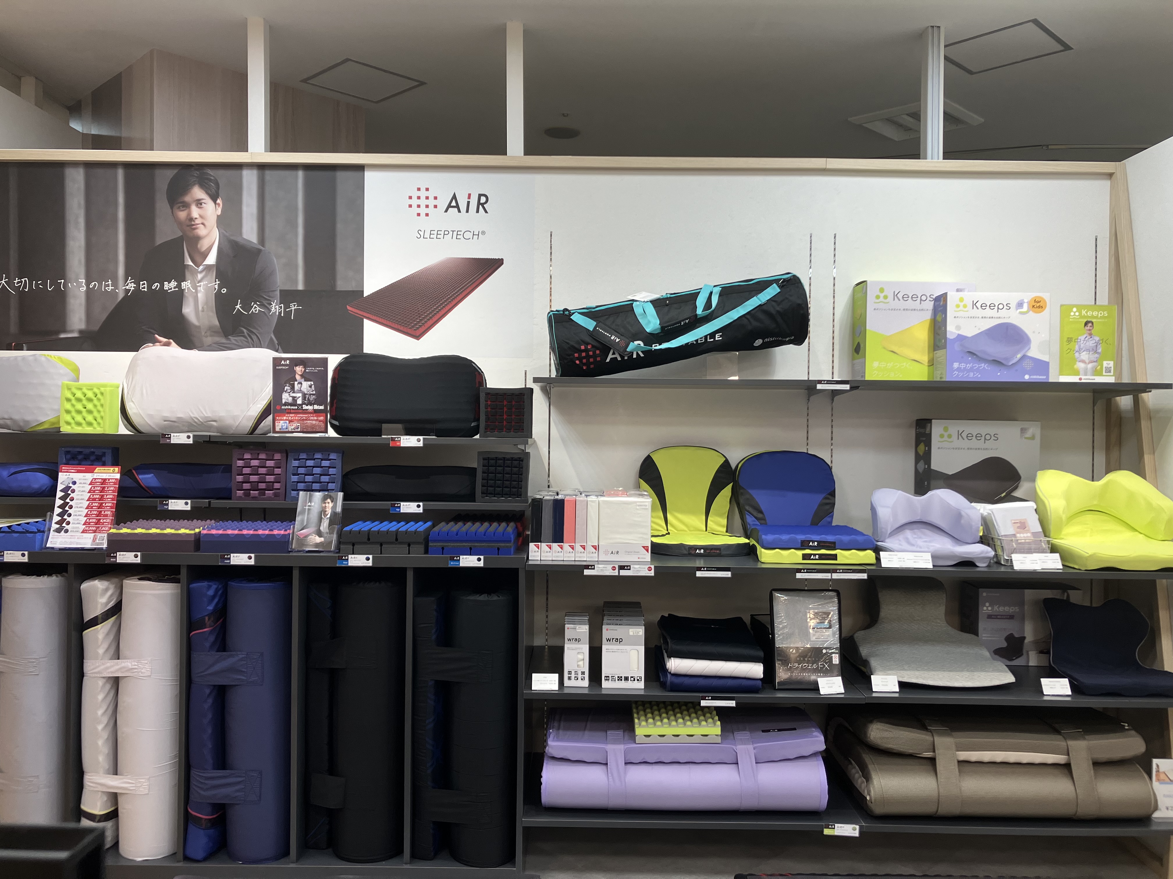 ねむりの相談所 グンゼタウンセンターつかしん店