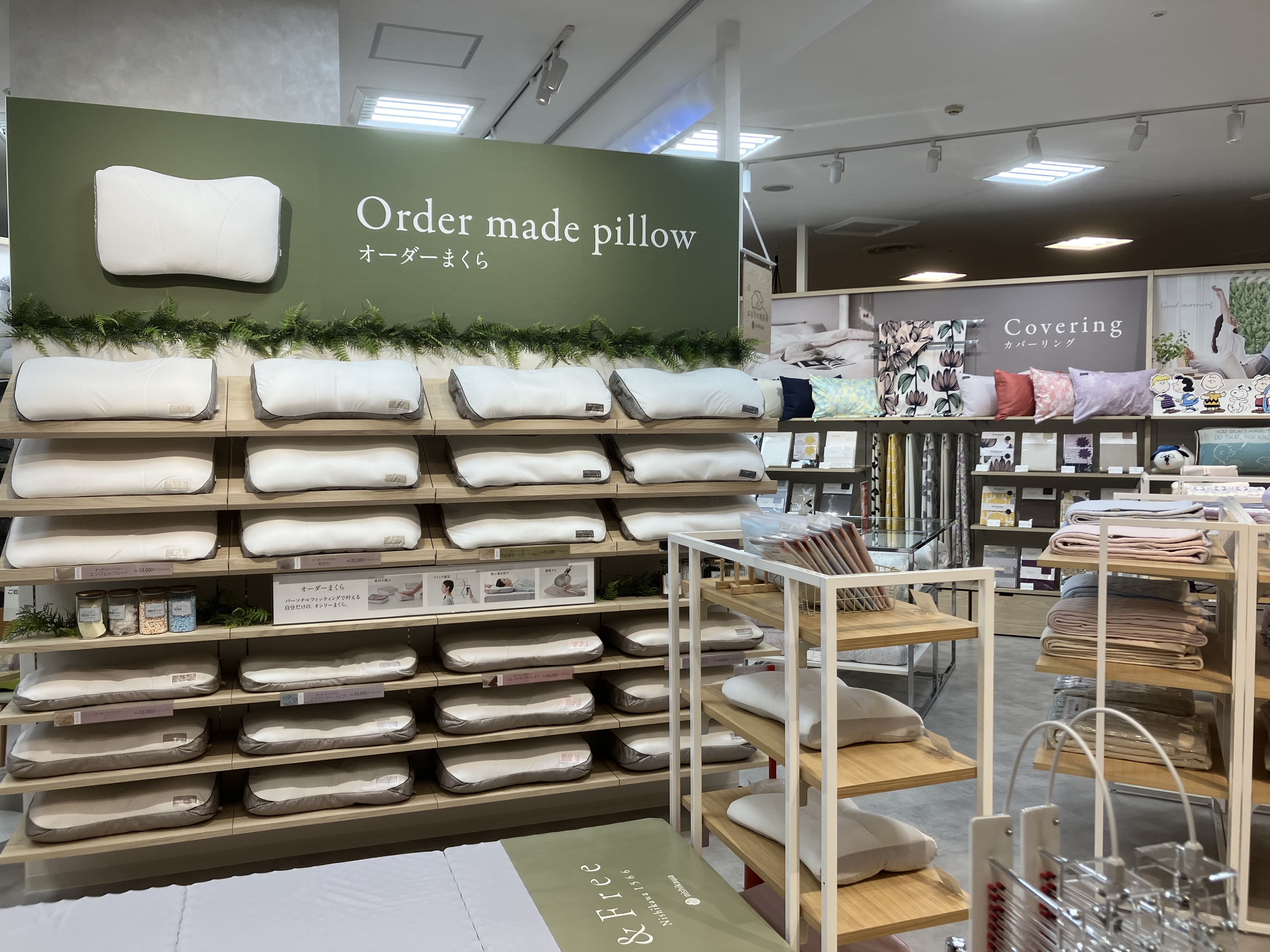 ねむりの相談所 グンゼタウンセンターつかしん店